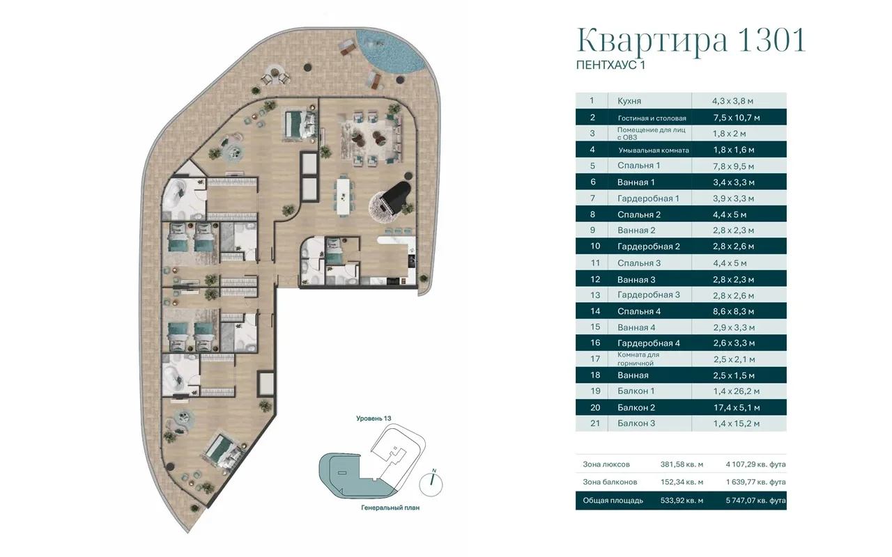 Апартаменты в комплексе Pelagia: Living with a Sea View on Al Marjan Island., Рас-эль-Хайма — 13